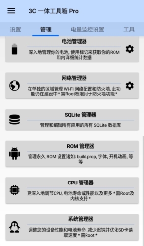 安卓调谐器高级版