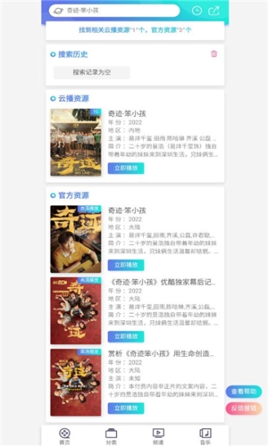 橘子盘搜官方版