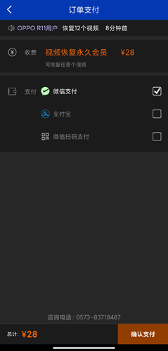 视频恢复大师app