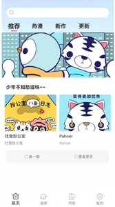 青檬漫画安卓版