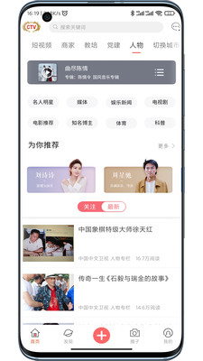 中视CTV APP