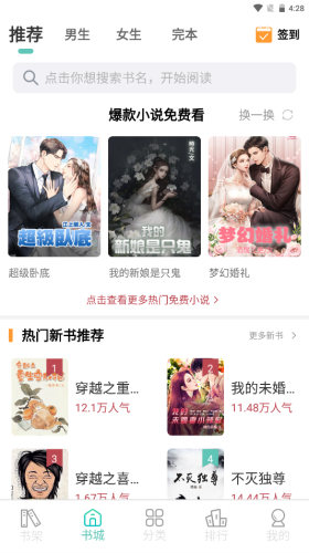 趣微小说破解版