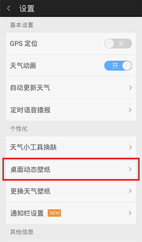 360天气3.22老版本