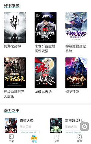 TXT免费全本阅读器