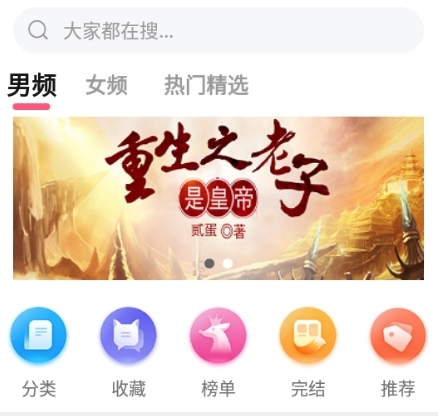 阅民小说安卓版