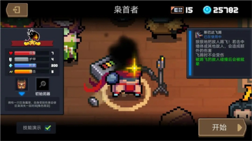 元气骑士破解版无限钻石无限金币2024