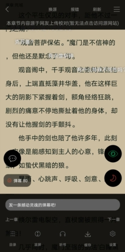 顶点阅读app免费版