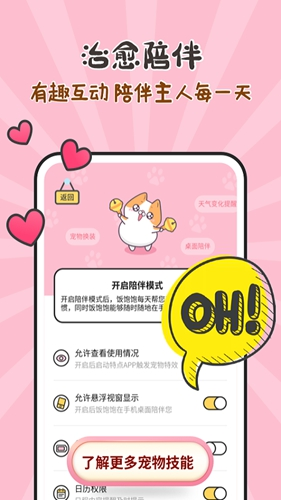 阿帕斯精灵app
