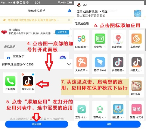 狡兔虚拟助手APP