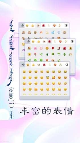 讯诺蒙古文输入法app