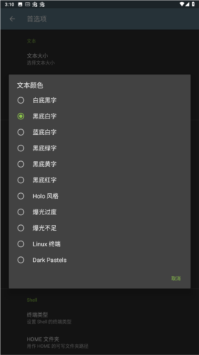 terminal emulator官方版
