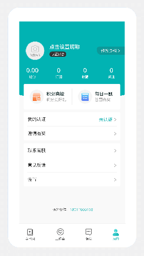 儿科医声app