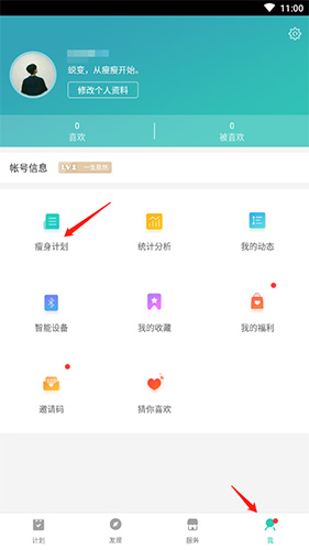 瘦瘦app