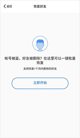 QQ安全中心app