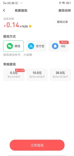 趣键盘极速版最新版
