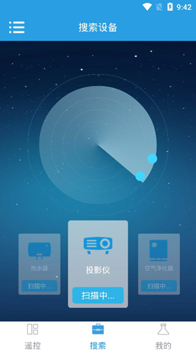 万能空调遥控器手机版