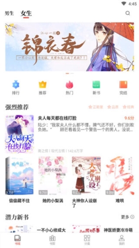 笔趣阁红色经典版