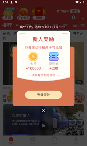 幸福小猪红包版