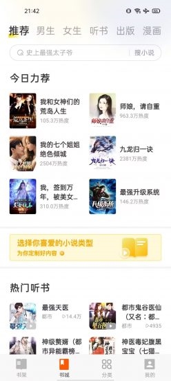 七读免费小说无广告版