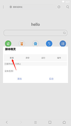 米侠浏览器安卓版