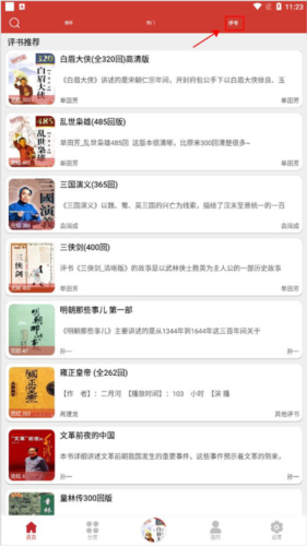 老白故事纯净版