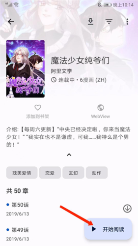 tachiyomi中文官方版