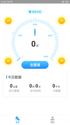 散步宝app