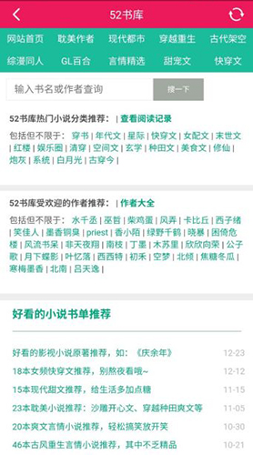 52书库app最新版