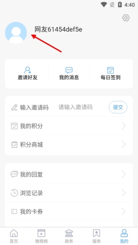 无棣融媒安卓版