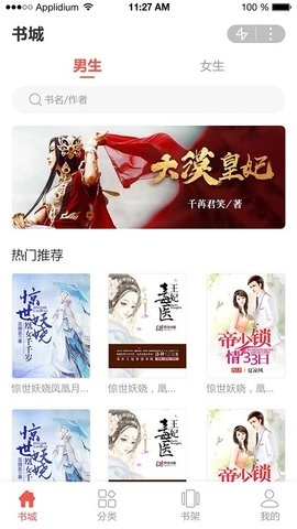 追书云免费版最新版本