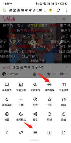 荟萃浏览器app