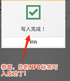 NFC工具专业版汉化版