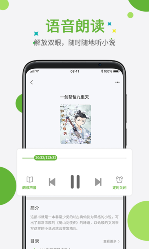 奇点小说app