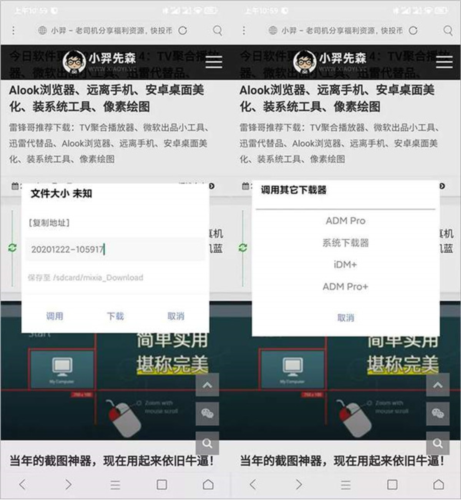 米侠浏览器安卓版