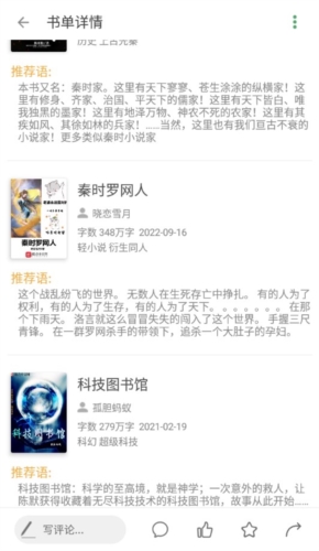 搜书大师去广告永不升级版