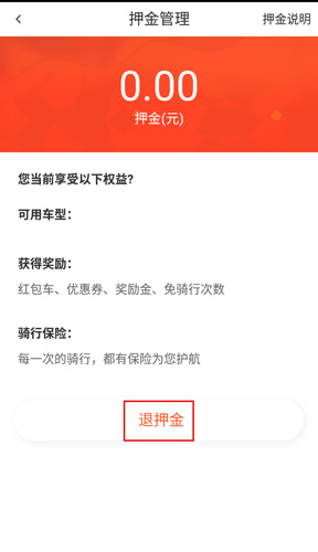 六个轮子app