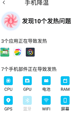 全能电池检测app