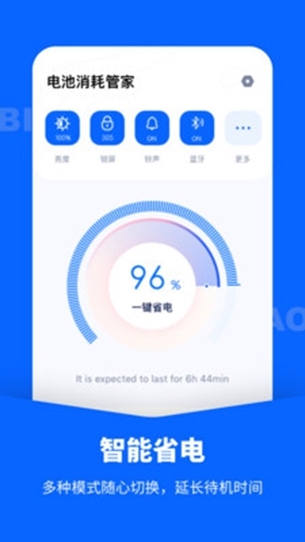 手机省电管家app