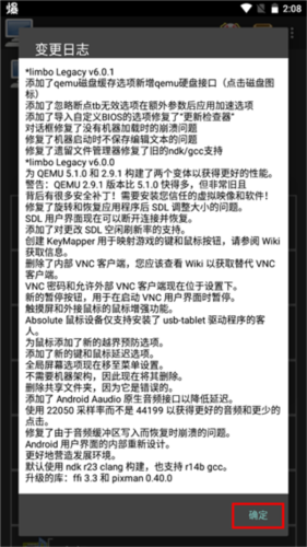 limbo虚拟机5.1汉化版