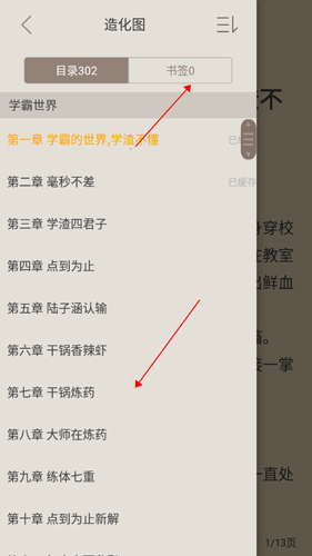 顶点小说手机版