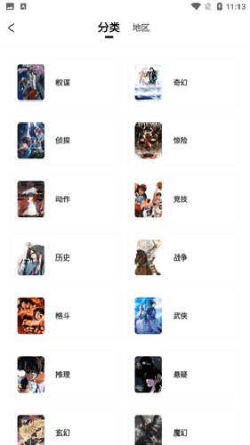 漫画新社老版本