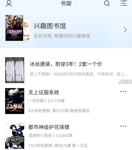 追书免费全本小说软件