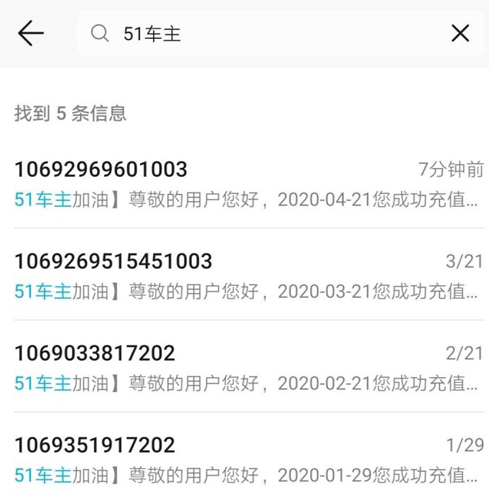 51车主app