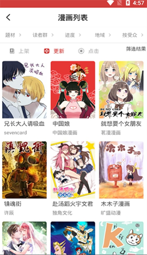 亲亲漫画2023最新版