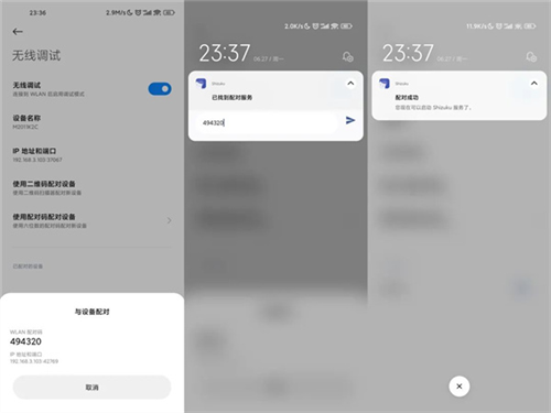 shizuku应用管理app