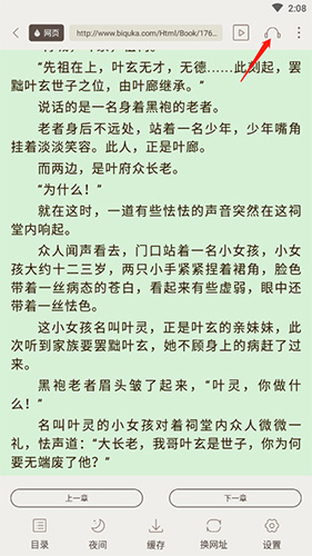 小书亭app官方版