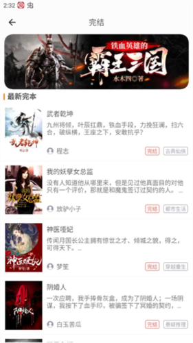 乐读小说阅读器免费版