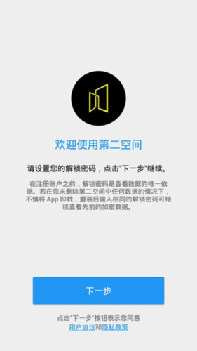 第二空间app官方版