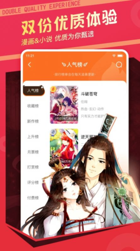 严选漫画无限书币版