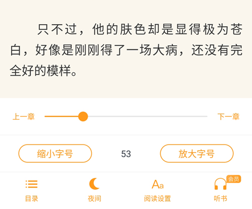 即阅免费小说app